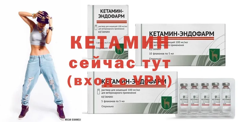 Кетамин ketamine  Разумное 