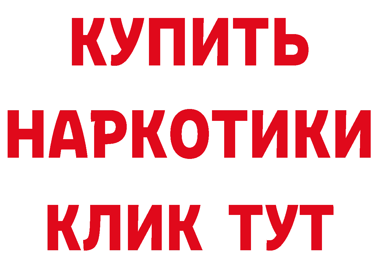 ГАШ гарик вход даркнет МЕГА Разумное